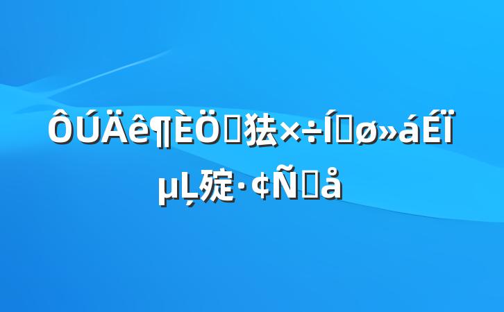 ص㹤ƽϵĻ㱨Ը