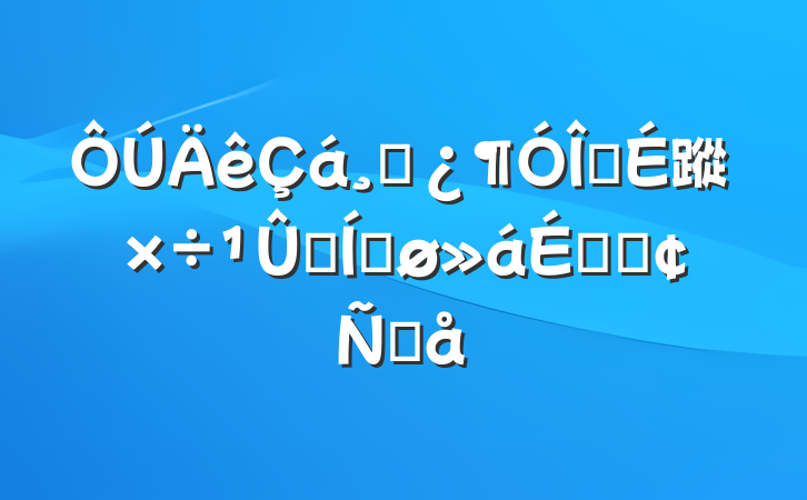 ɲ齨蹤ĦƽϵķԸ