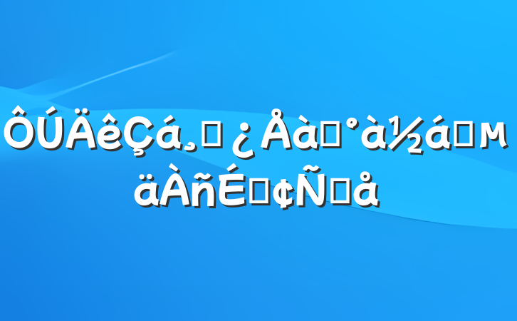 ɲѵҵϷԸ