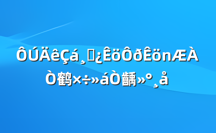 ɲ鹤齲