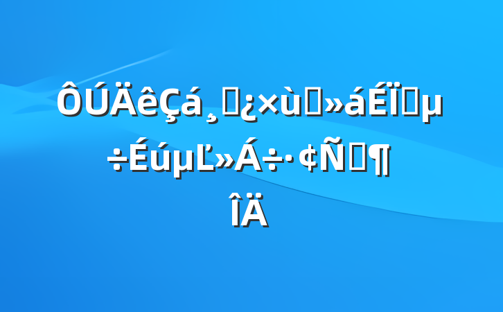 ɲ̸ѡĽԷ