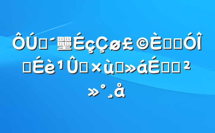ũ壨˲Ŷ齨Ħ̸ϵĽ
