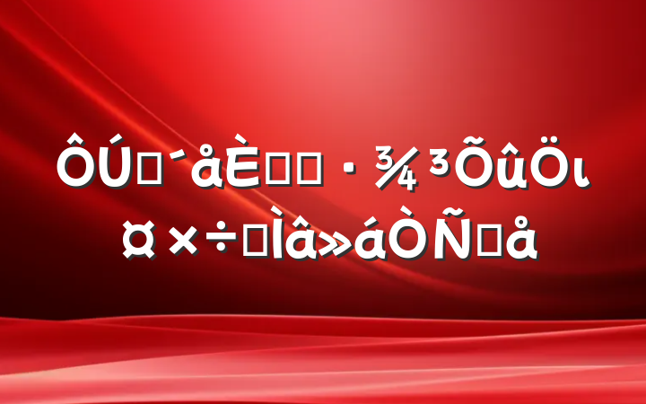 ũ˾ӻιר鷢Ը