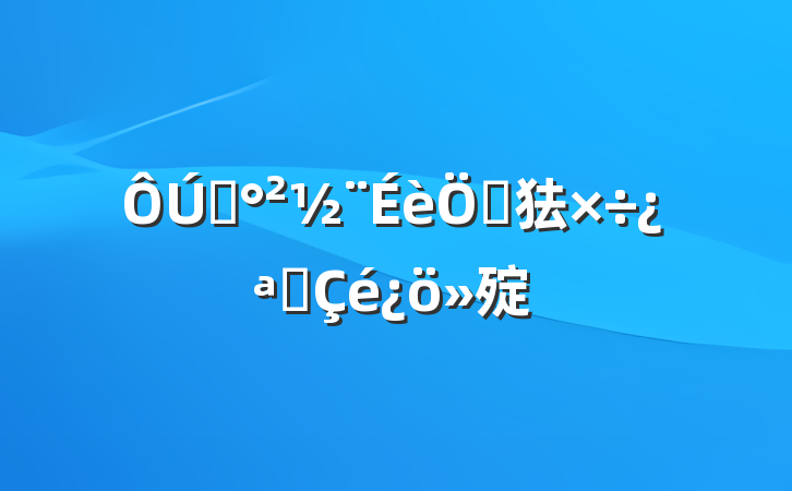 ƽص㹤չ㱨