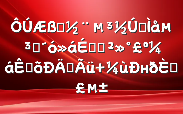 һȫ嵳ԱϵĽسʹ нڵ