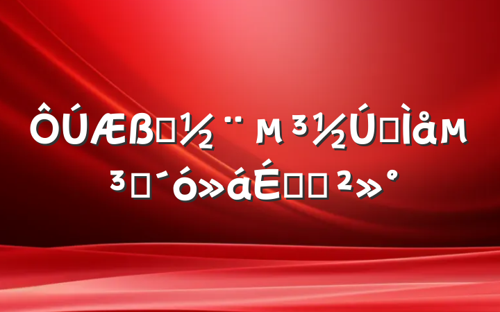 һȫ嵳ԱϵĽ