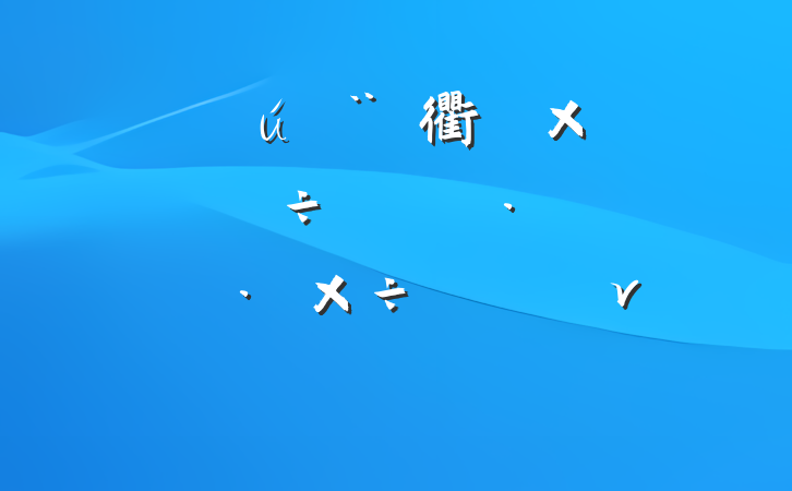 ǿ衢帴ϳַȷģר⵳ν