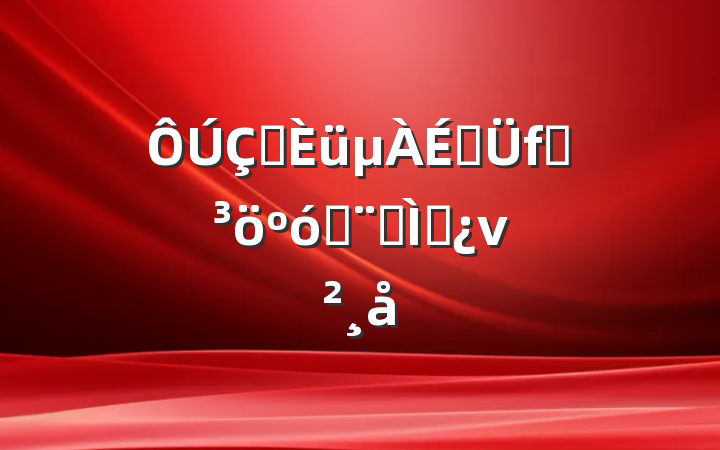 ഺϷƴóɼר⵳ν
