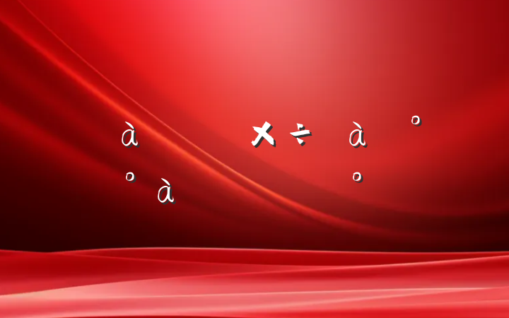 괴дѵ࿪ʽϵĽ