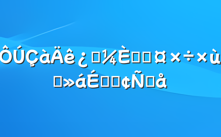 Ƽ˲Ź̸ϵķԸ