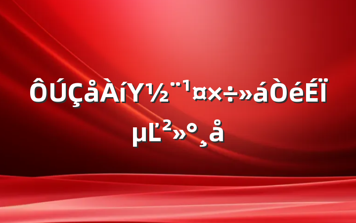 ΥϵĽ