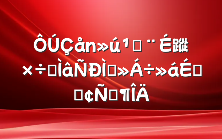 ؽ蹤רֽϵķԷ