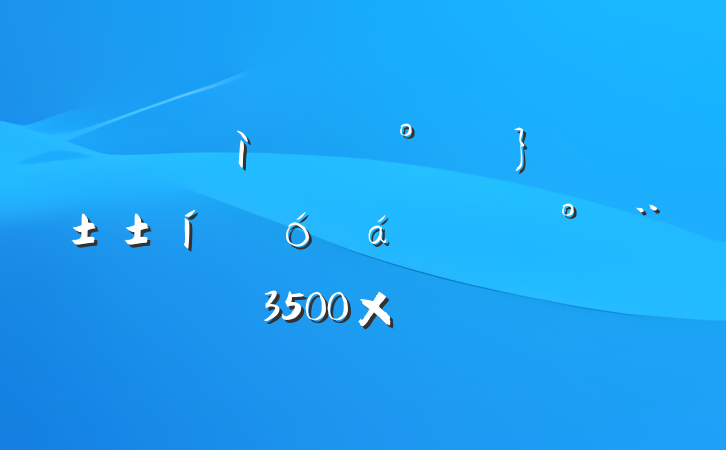 һһšôϵĽ3500֣