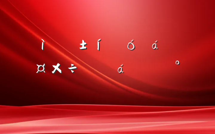 һôߵĹƽϵĽ