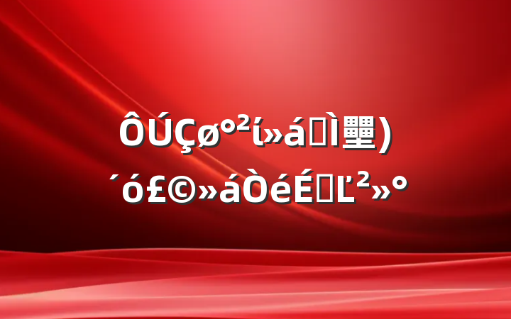 ίȫ壨󣩻ϵĽ