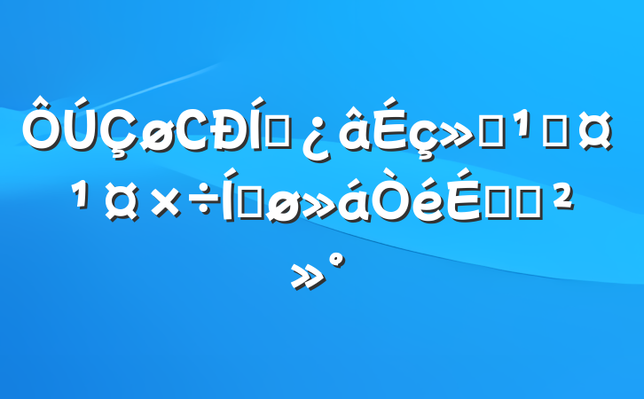 СˮữܻƽϵĽ
