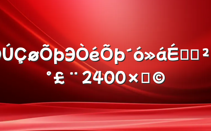 ЭϵĽ2400֣