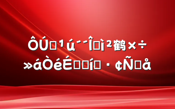 ȫļ鹤ϵı̬Ը