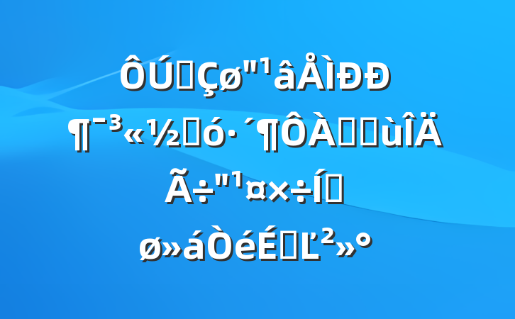 ȫ"жڼ󷴶˷Ѽ"ƽϵĽ