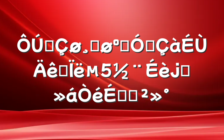 ȫĽͼǿ˼½ϯϵĽ