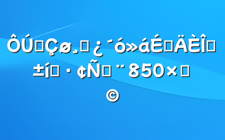ȫɲϵְ̬ԣ850֣