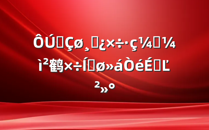 ȫɲල鹤ƽϵĽ