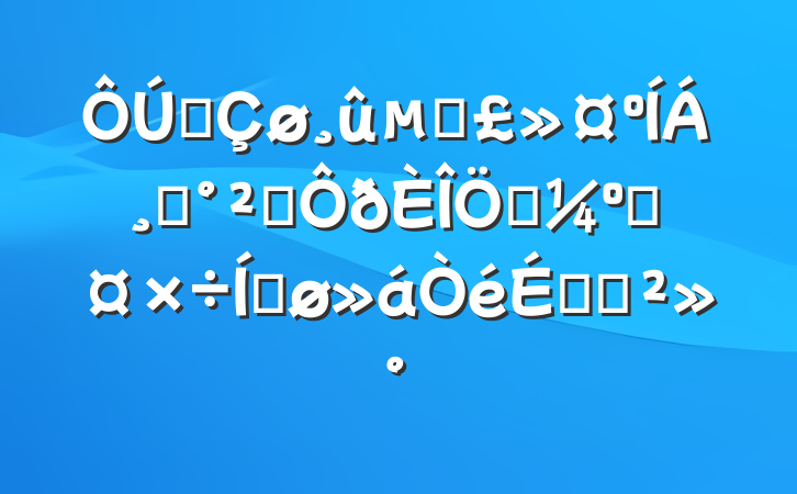 ȫرʳȫƿ˹ƽϵĽ