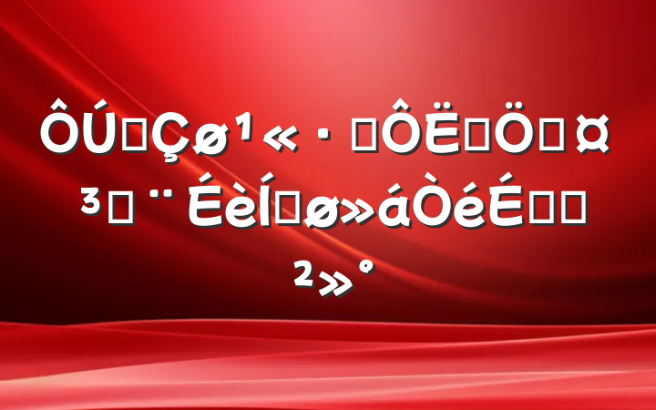 ȫ·ˮƷʹ̽ƽϵĽ