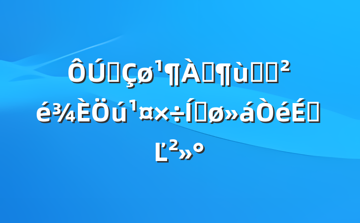 ȫ¶֢ͯɸƽϵĽ
