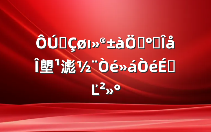 ȫıơʮ塱滮ϵĽ