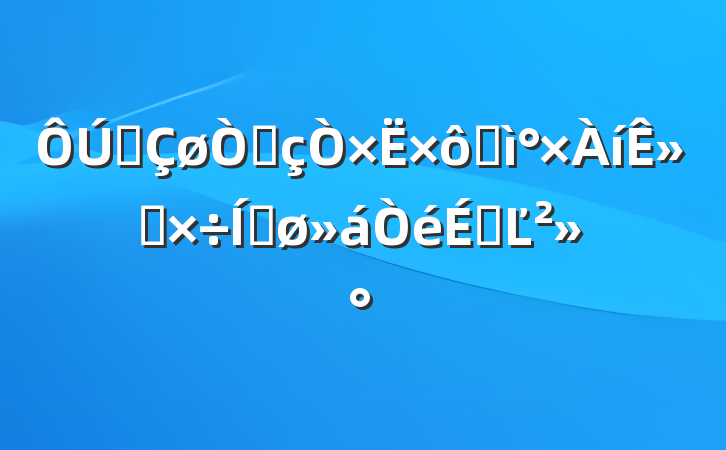 ȫƷߺ»ṤƽϵĽ
