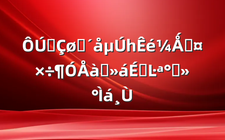 ȫפһǺ͹ѵϵĿི