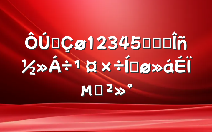 ȫ12345ƽ̨ҵƽϵĽ