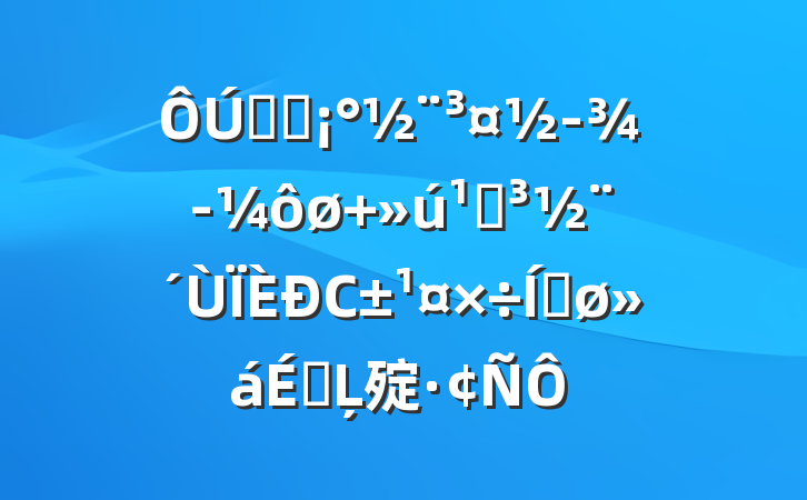 ȫʡô صСƽϵĻ㱨