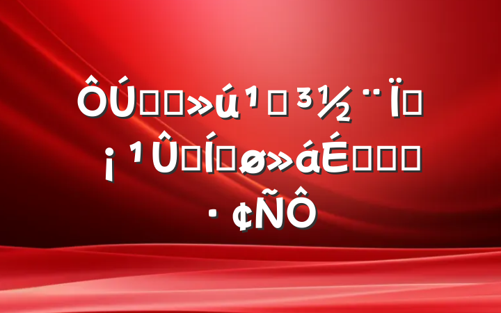 ȫʡصֳĦƽϵĻ㱨