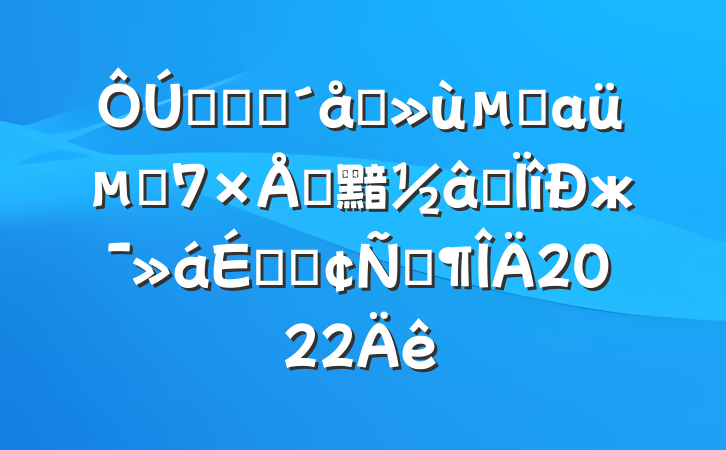 ȫʡũլسаؾŲ黯רжϵķԷ2022