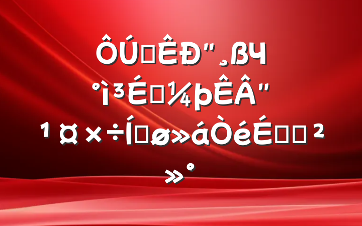ȫ"Чһ"ƽϵĽ