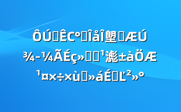 ȫСʮ塱ʱھᷢչ滮ƹ̸ϵĽ