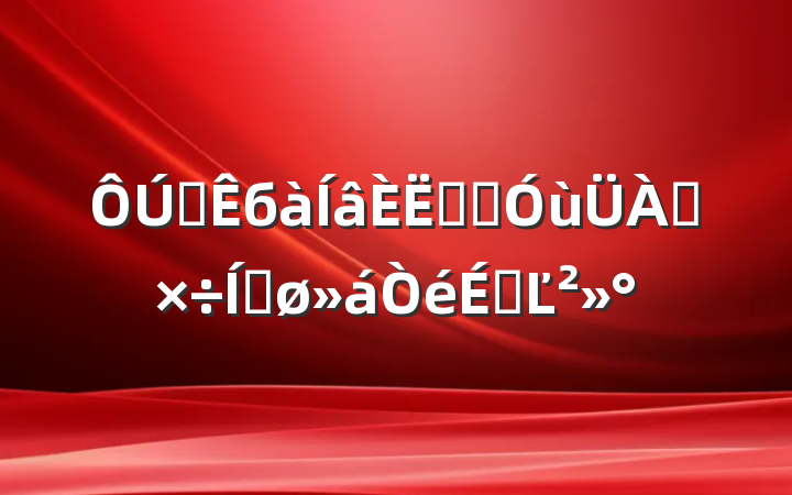 ȫбԱƸùƽϵĽ