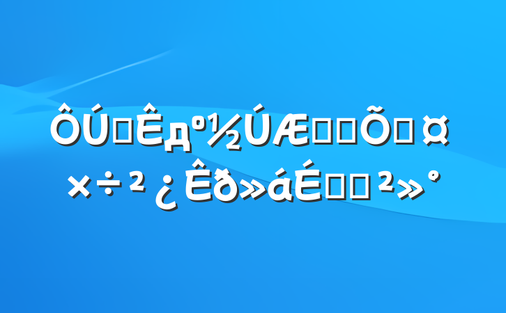 ȫдڼ䱣ϹϵĽ