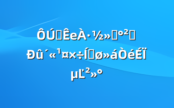 ȫе·ͨȫƽϵĽ