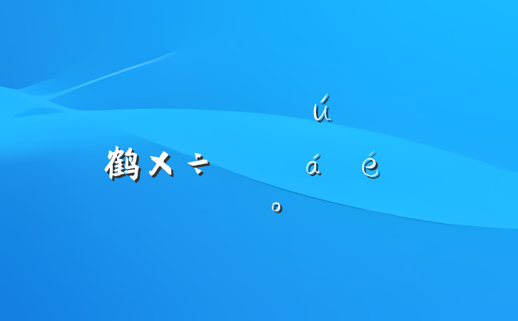 ȫеĴȫղ鹤ƽϵĽ