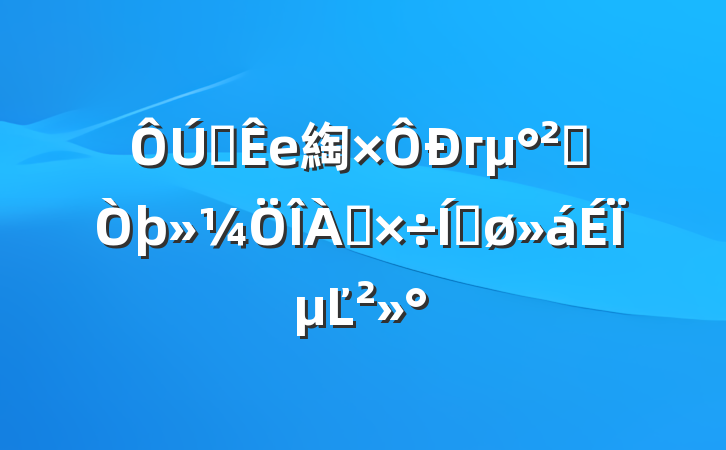 ȫе綯гȫƽϵĽ