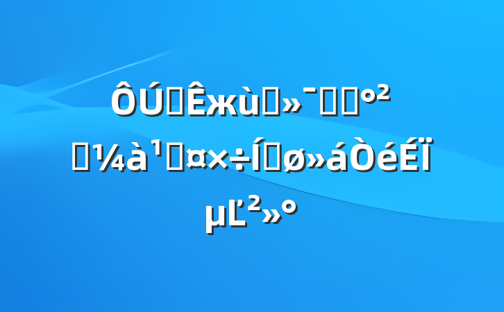 ȫжͯױƷȫܹƽϵĽ