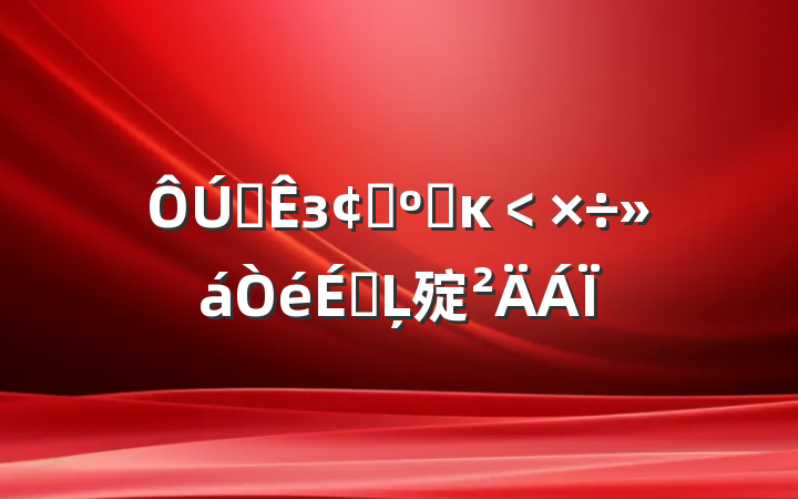 ȫзչ͸ĸ﹤ϵĻ㱨