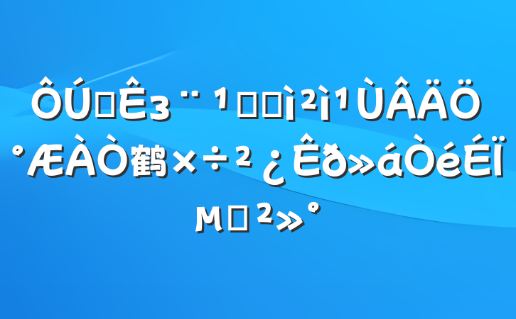 ȫзٺͼְ鹤ϵĽ