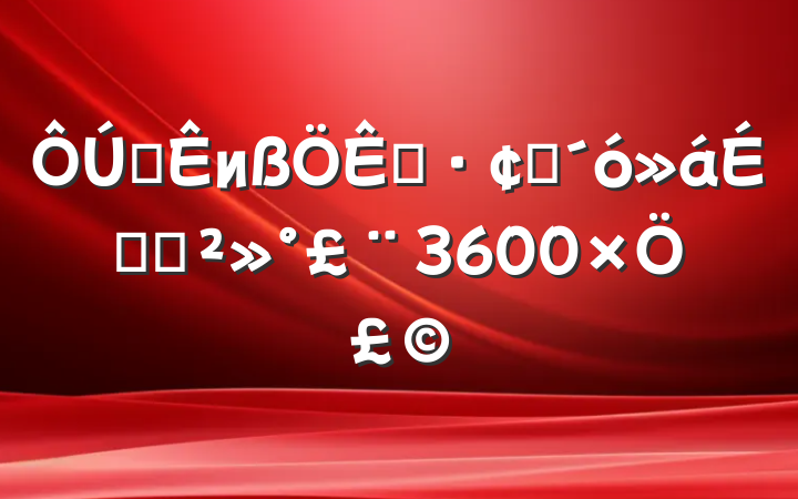 ȫиչϵĽ3600֣