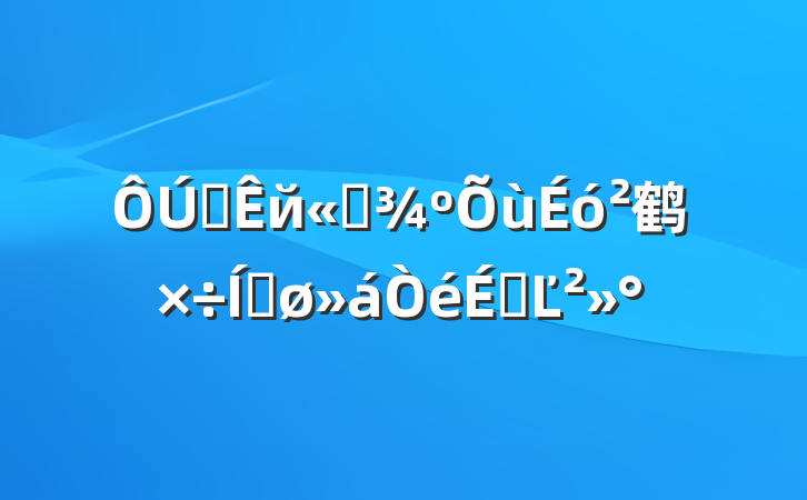 ȫйƽ鹤ƽϵĽ