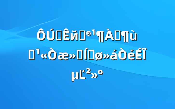 ȫйذ¶֢ͯƽϵĽ
