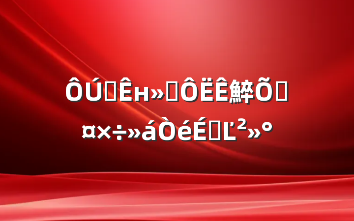 ȫнͨ䱣ϹϵĽ